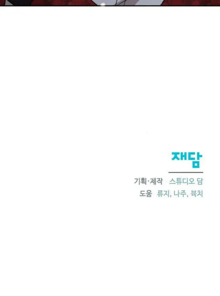 《不要随便亲近我》第21话图100