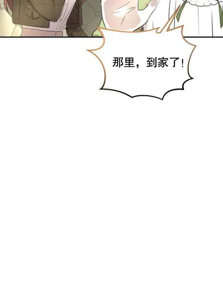 《不要随便亲近我》第21话图54