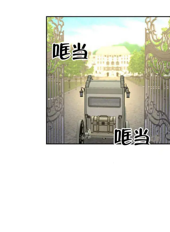 《不要随便亲近我》第21话图55