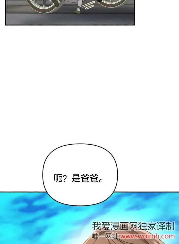 《不要随便亲近我》第21话图57