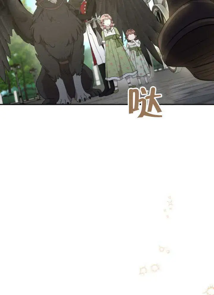 《不要随便亲近我》第21话图63
