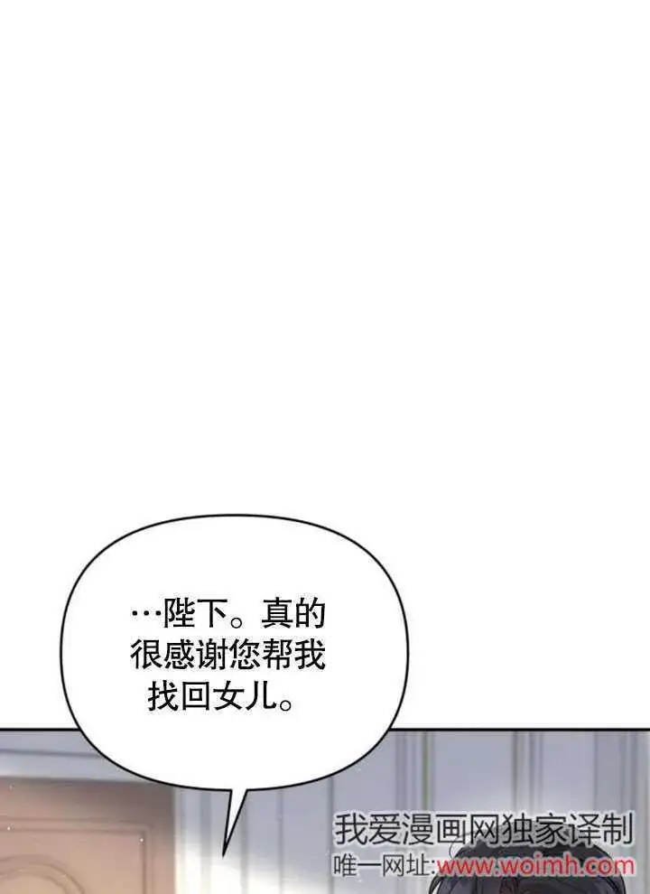 《不要随便亲近我》第21话图71