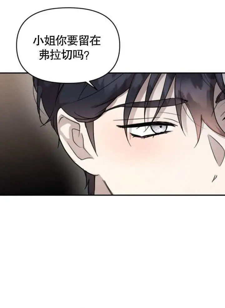 《不要随便亲近我》第21话图8