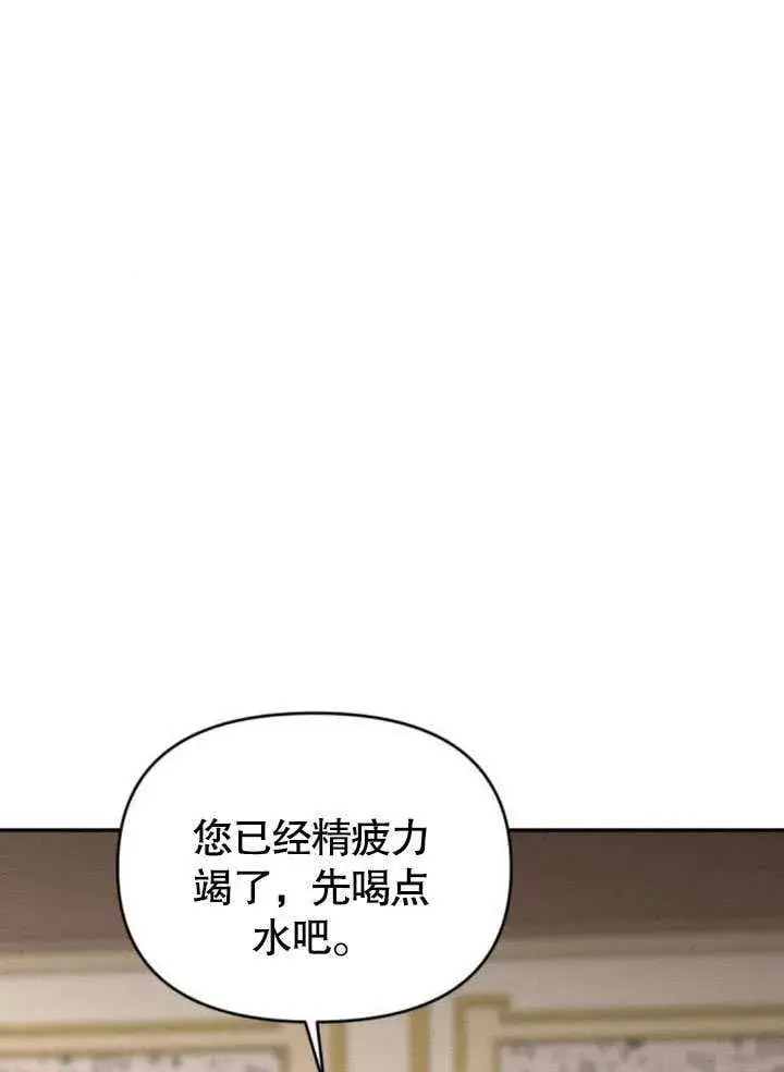 《不要随便亲近我》第22话图22