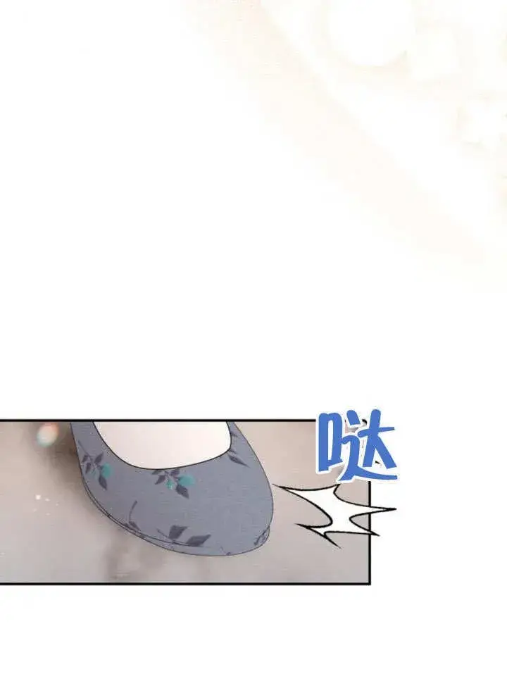 《不要随便亲近我》第22话图37