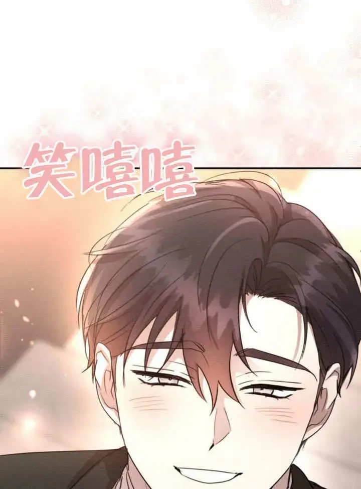 《不要随便亲近我》第22话图45