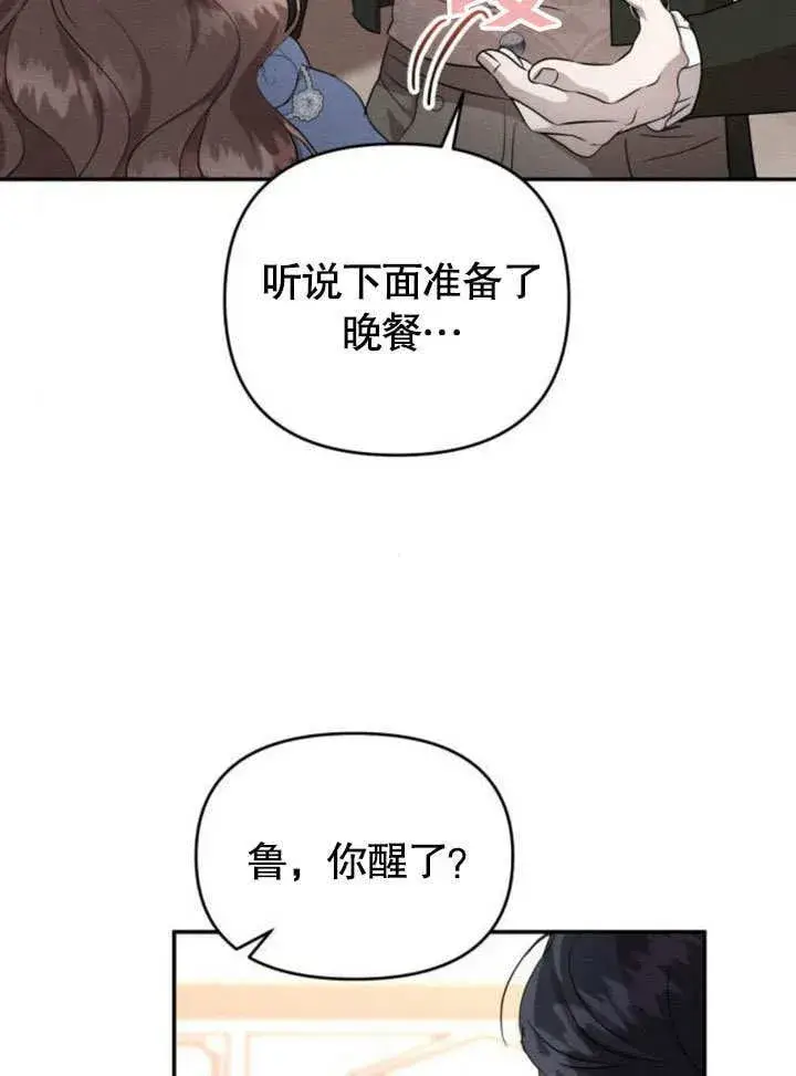 《不要随便亲近我》第22话图59