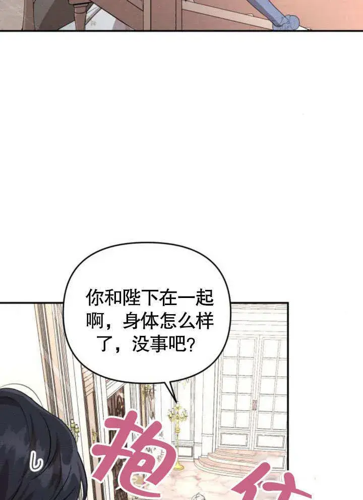 《不要随便亲近我》第22话图63