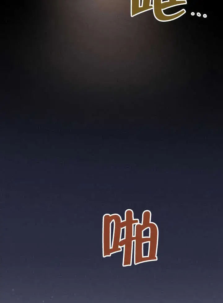 《不要随便亲近我》第26话图108