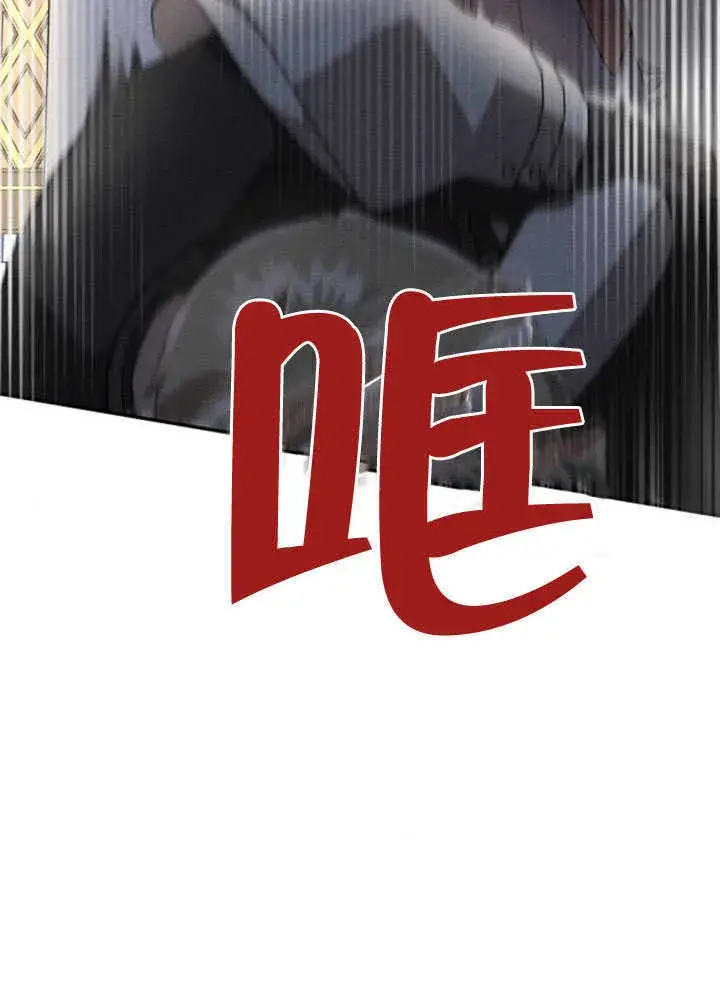 《不要随便亲近我》第26话图14