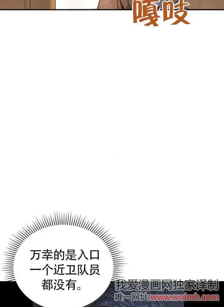 《不要随便亲近我》第26话图18
