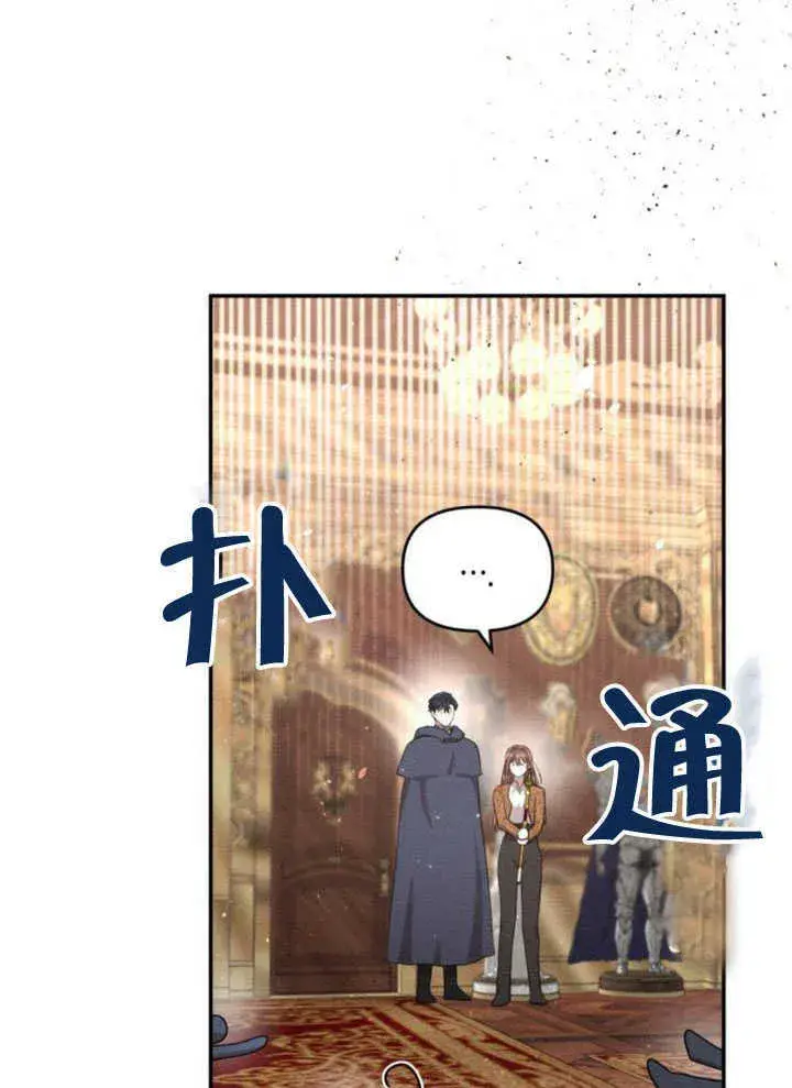 《不要随便亲近我》第26话图75
