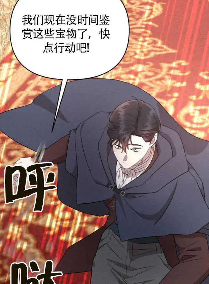 《不要随便亲近我》第26话图94
