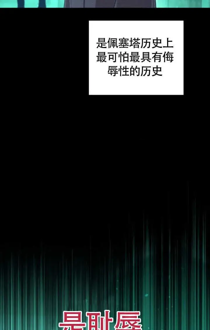 《不要随便亲近我》第27话图16