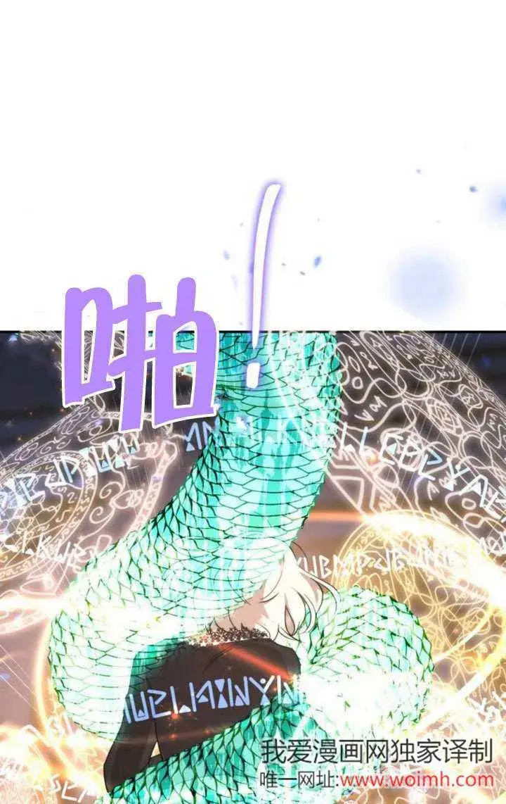 《不要随便亲近我》第27话图52