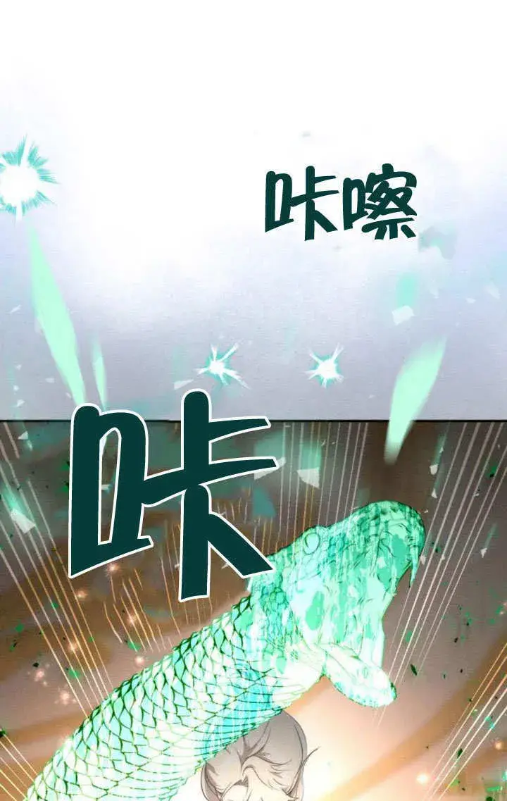 《不要随便亲近我》第27话图57