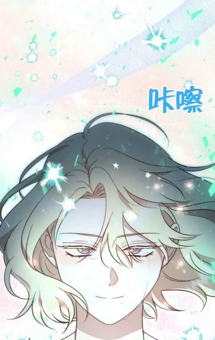 《不要随便亲近我》第27话图60