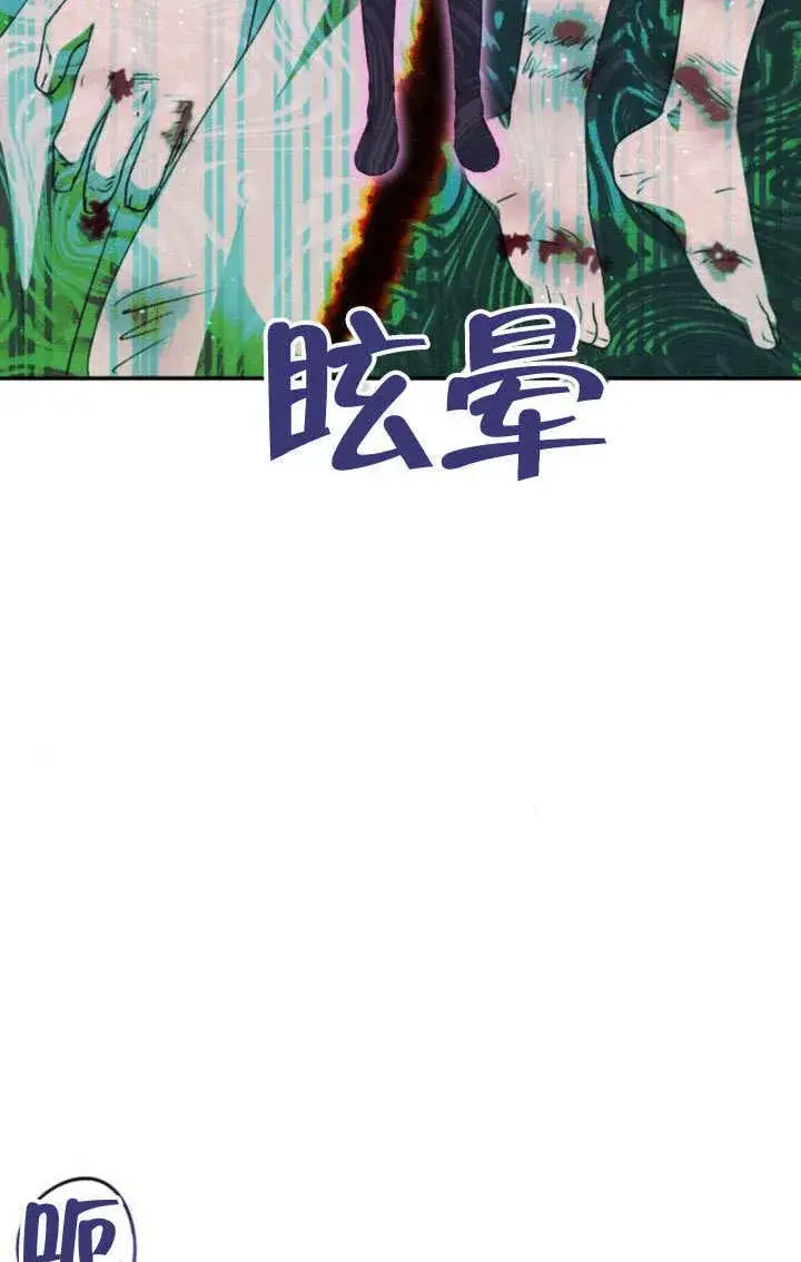 《不要随便亲近我》第27话图8