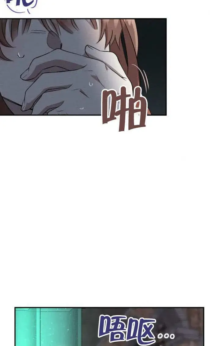 《不要随便亲近我》第27话图9
