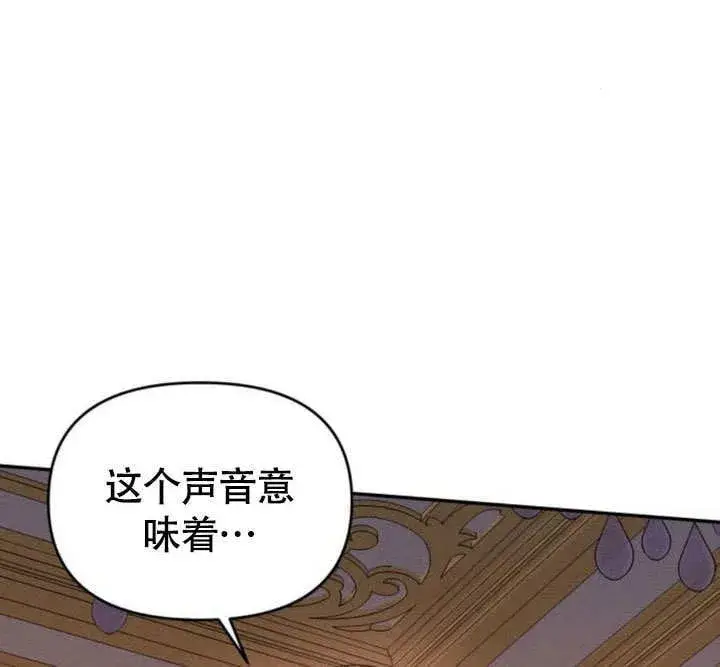 《不要随便亲近我》第27话图91