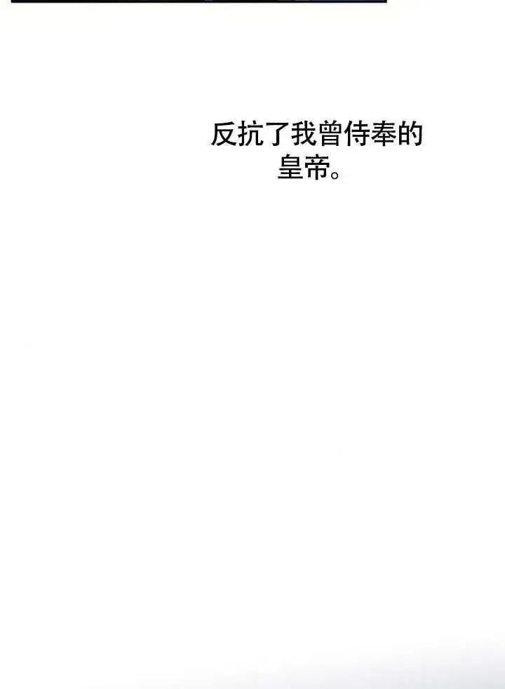 《不要随便亲近我》第28话图116