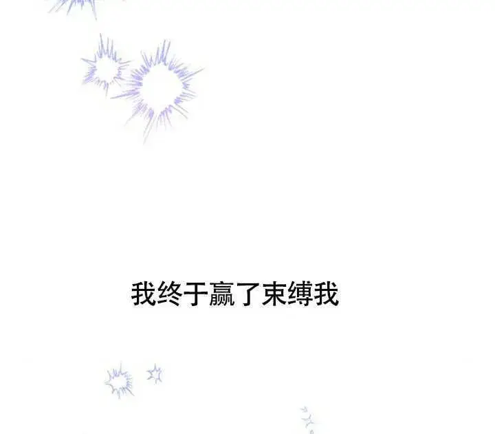 《不要随便亲近我》第28话图123