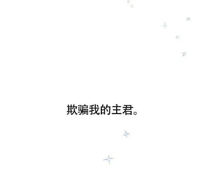 《不要随便亲近我》第28话图124