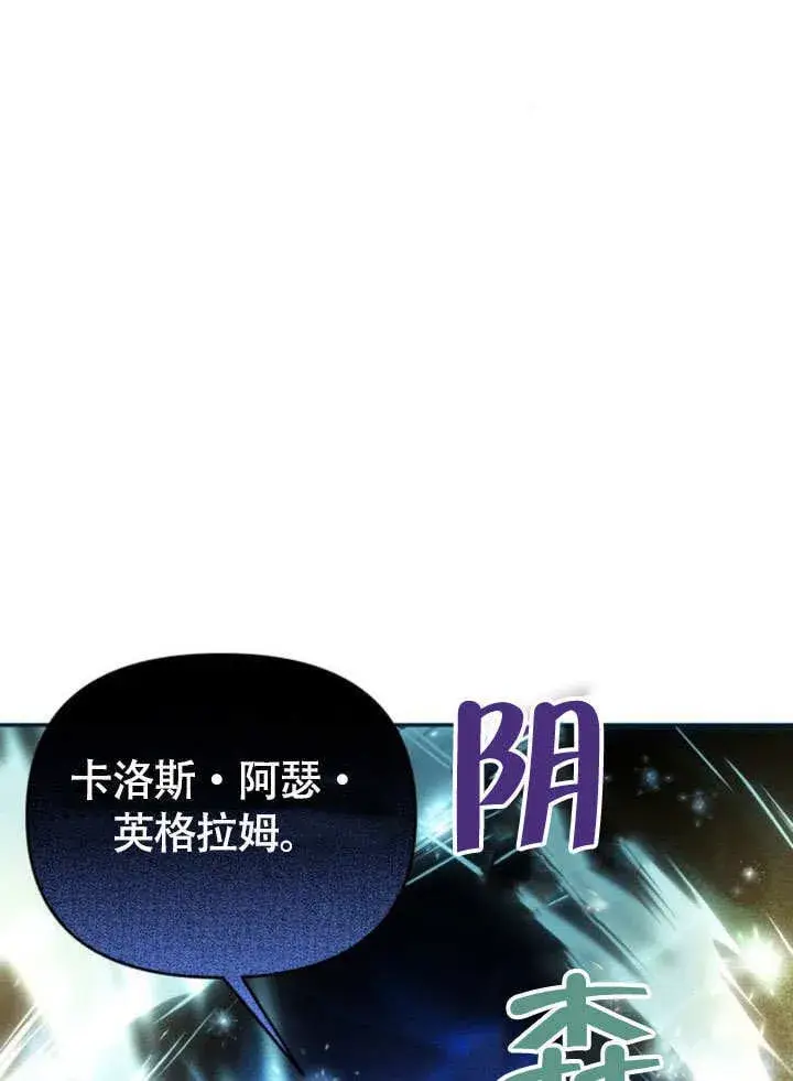 《不要随便亲近我》第28话图43