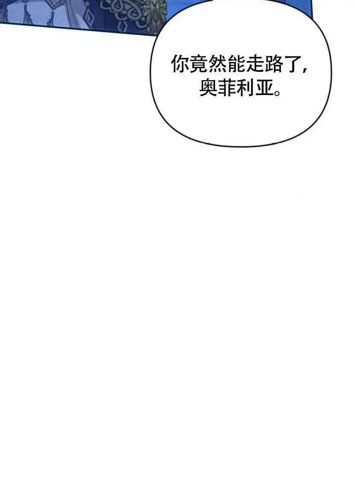 《不要随便亲近我》第28话图47