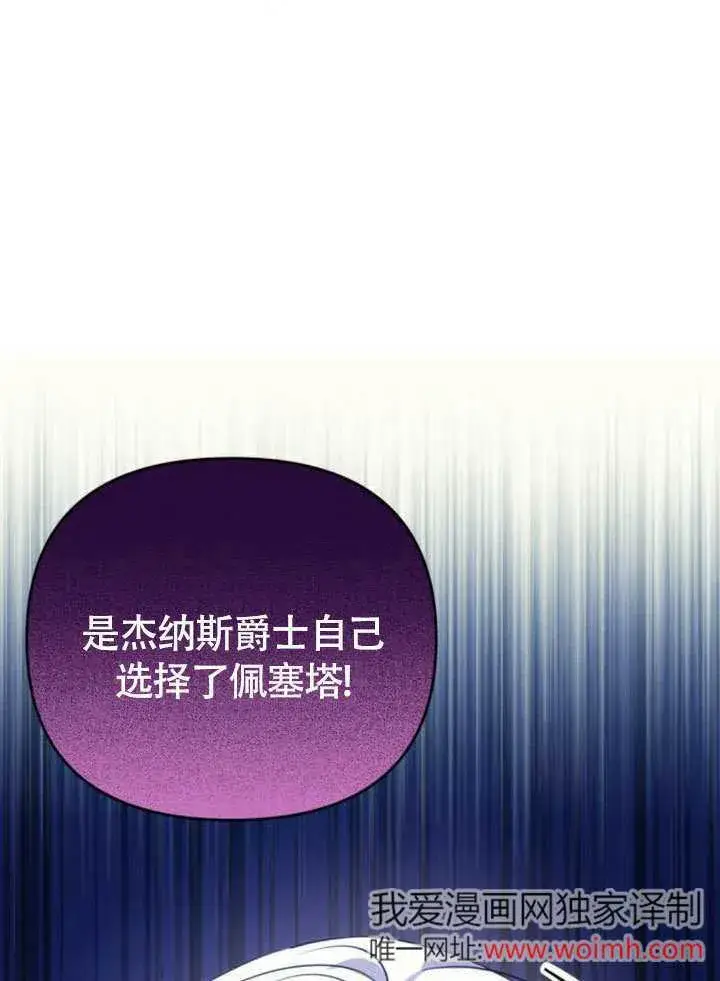 《不要随便亲近我》第28话图55