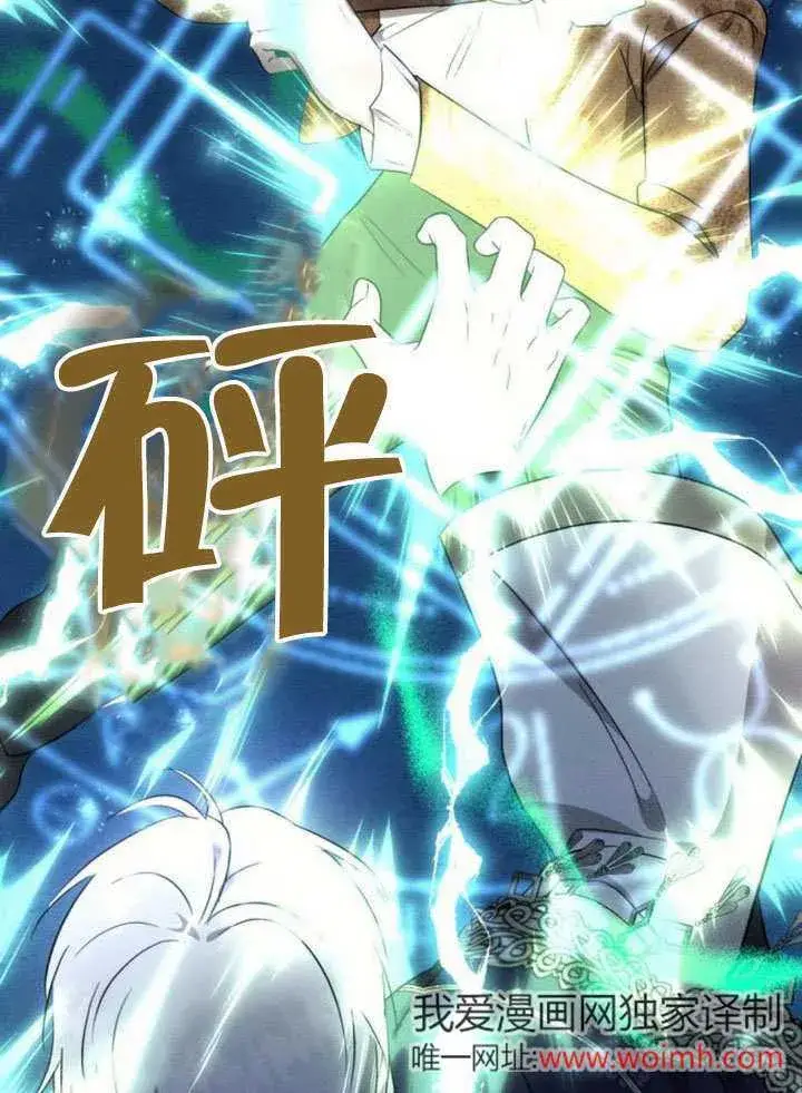 《不要随便亲近我》第28话图93