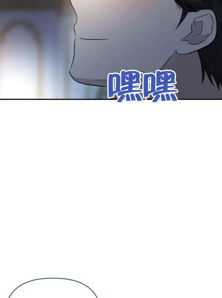 《不要随便亲近我》第29话图101