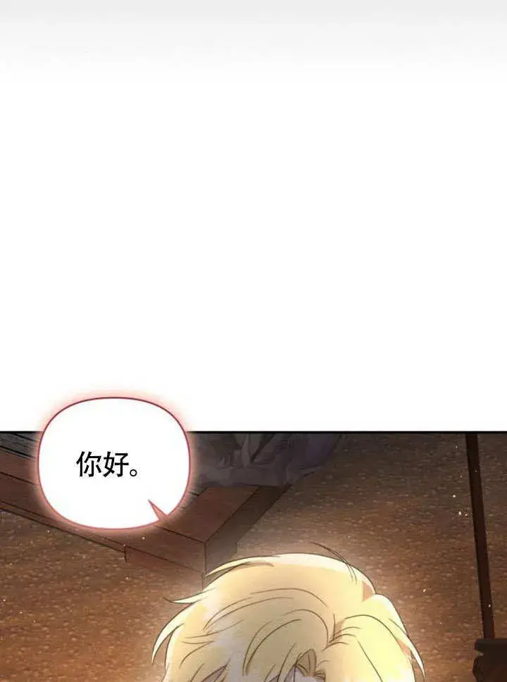 《不要随便亲近我》第29话图104