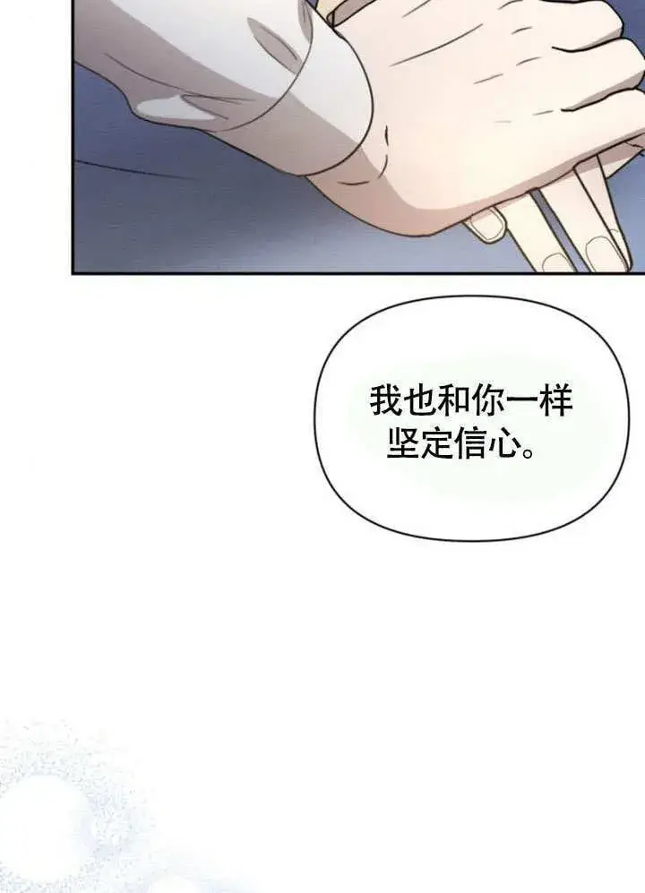 《不要随便亲近我》第29话图27