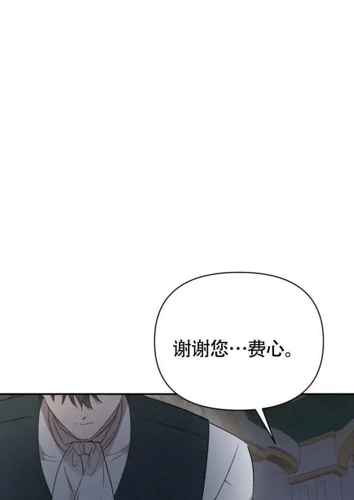 《不要随便亲近我》第29话图35