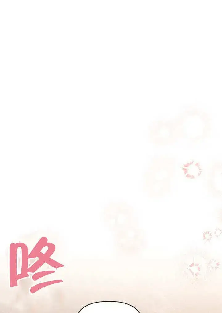 《不要随便亲近我》第29话图48