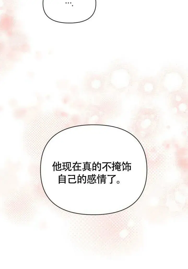 《不要随便亲近我》第29话图64