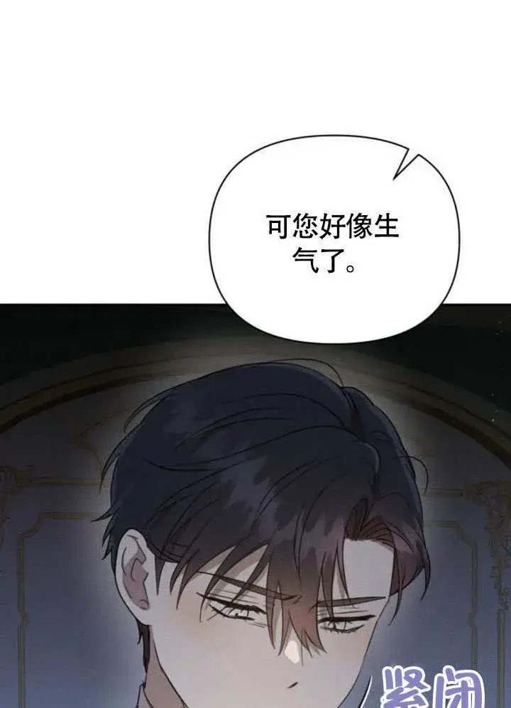 《不要随便亲近我》第29话图7