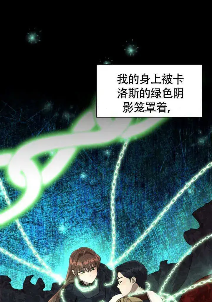 《不要随便亲近我》第29话图71