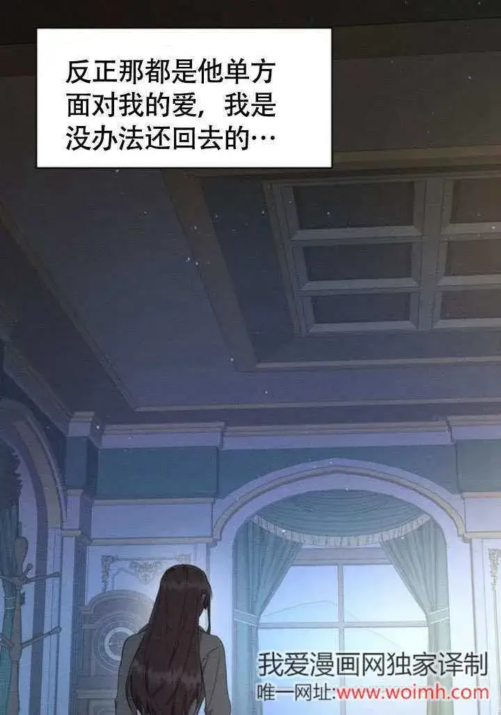 《不要随便亲近我》第29话图76