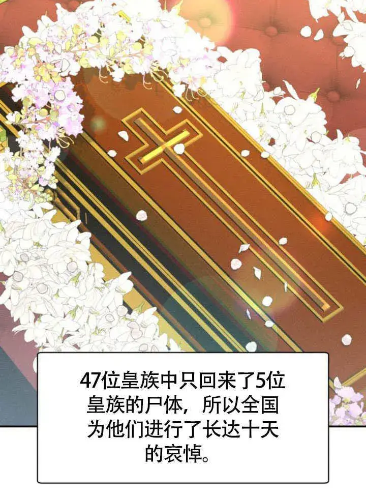 《不要随便亲近我》第32话图43