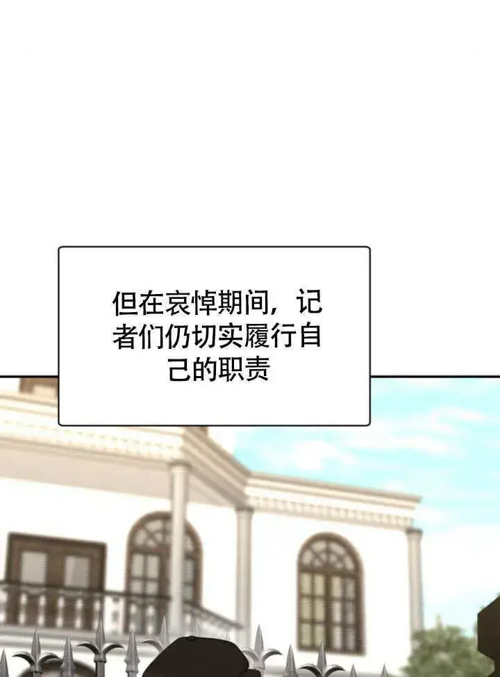 《不要随便亲近我》第32话图44
