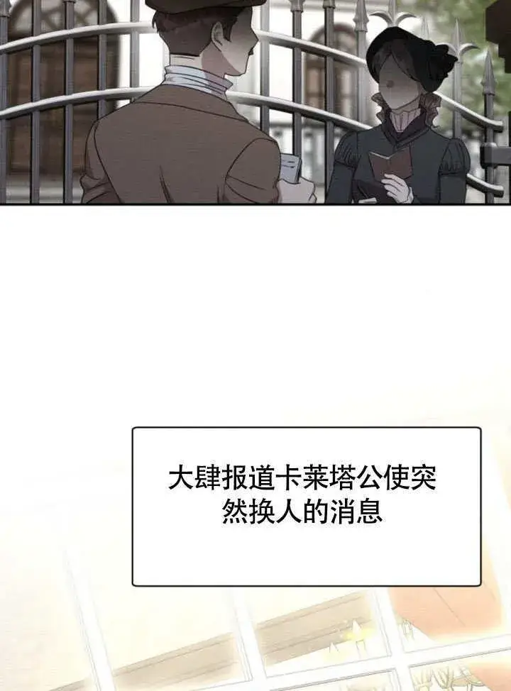 《不要随便亲近我》第32话图45