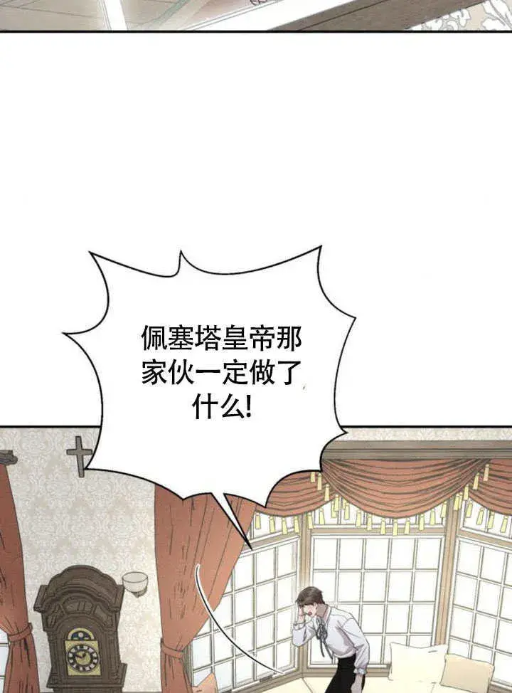 《不要随便亲近我》第32话图47