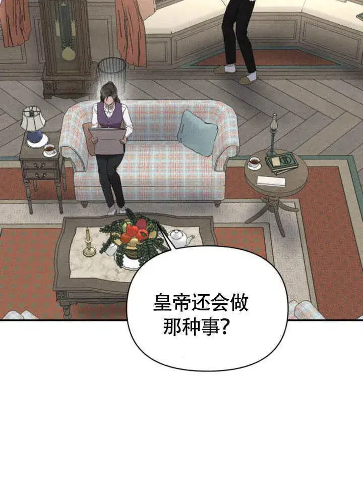 《不要随便亲近我》第32话图48