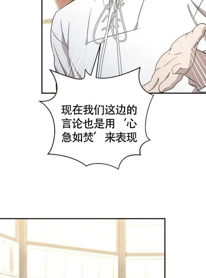 《不要随便亲近我》第32话图50
