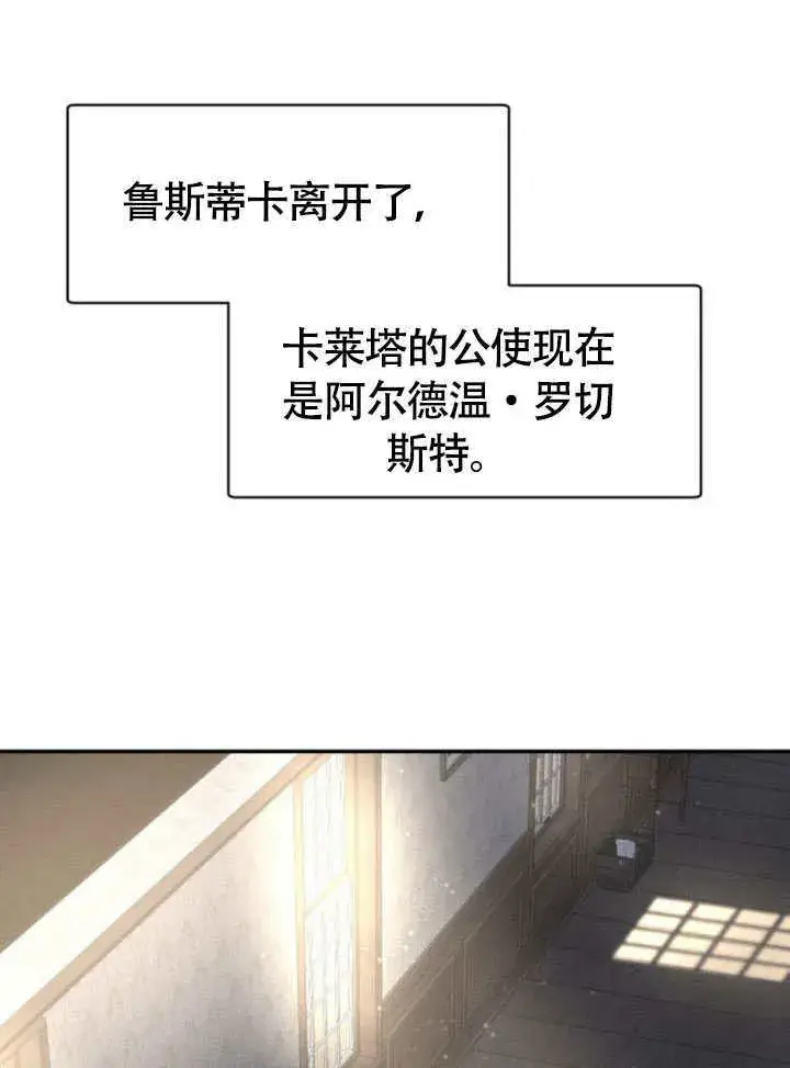 《不要随便亲近我》第32话图59