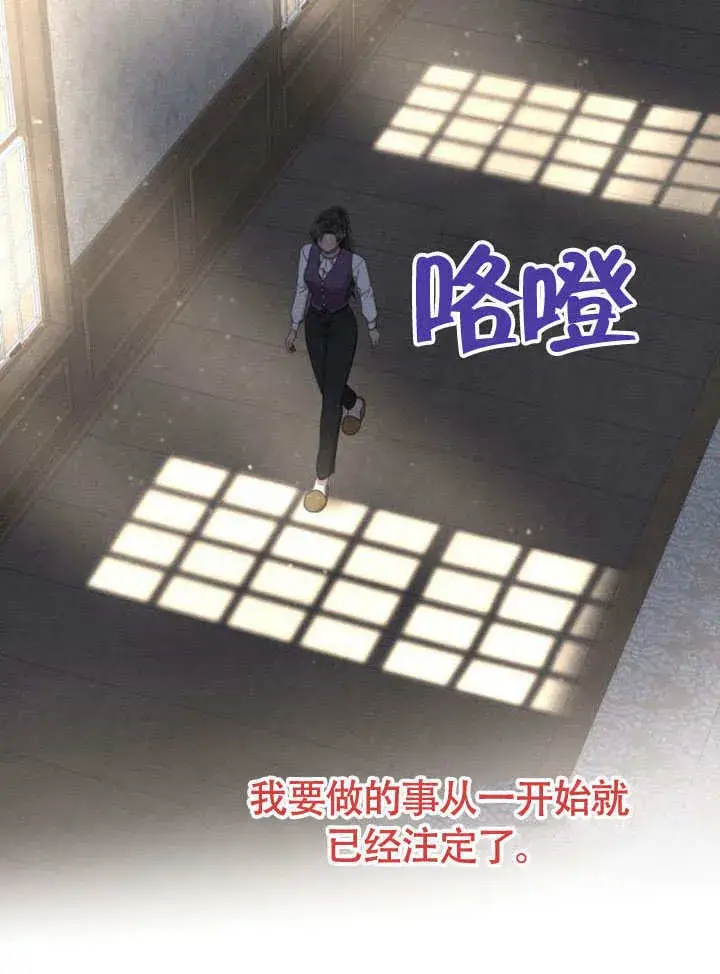 《不要随便亲近我》第32话图60