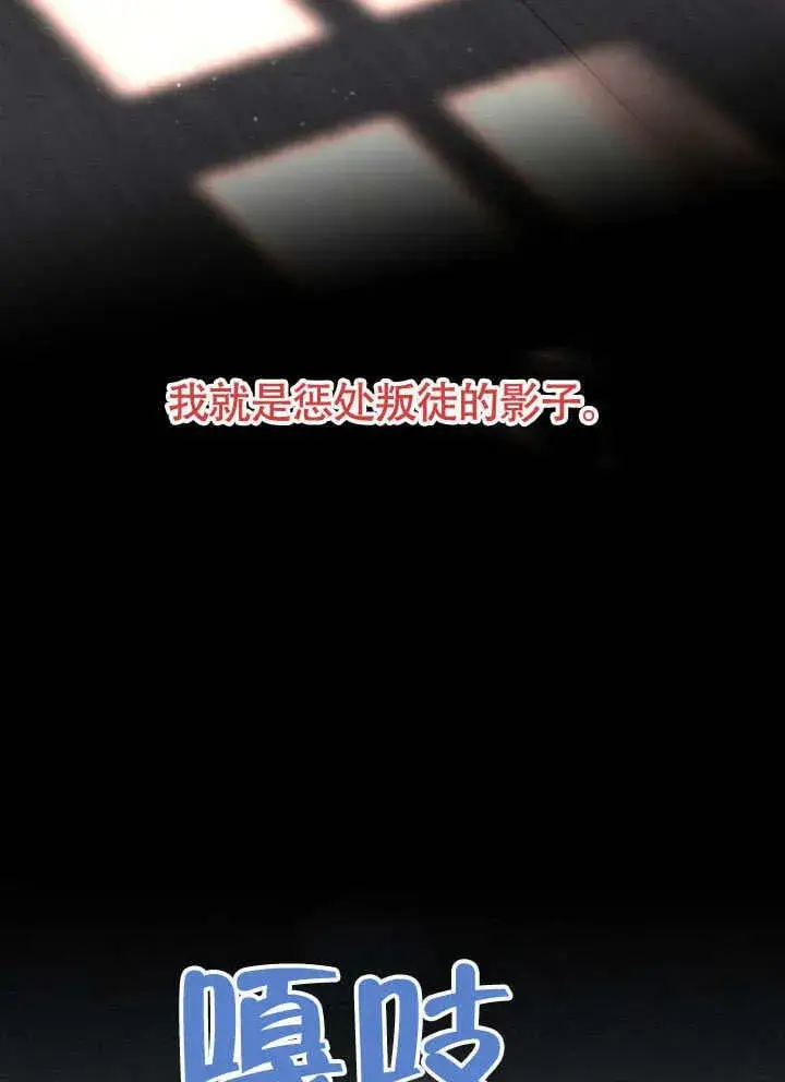 《不要随便亲近我》第32话图62