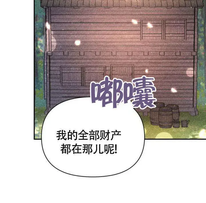 《不要随便亲近我》第32话图91